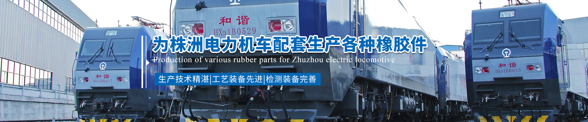 株洲市新科橡塑制品有限公司 株洲市新科橡塑制品有限公司